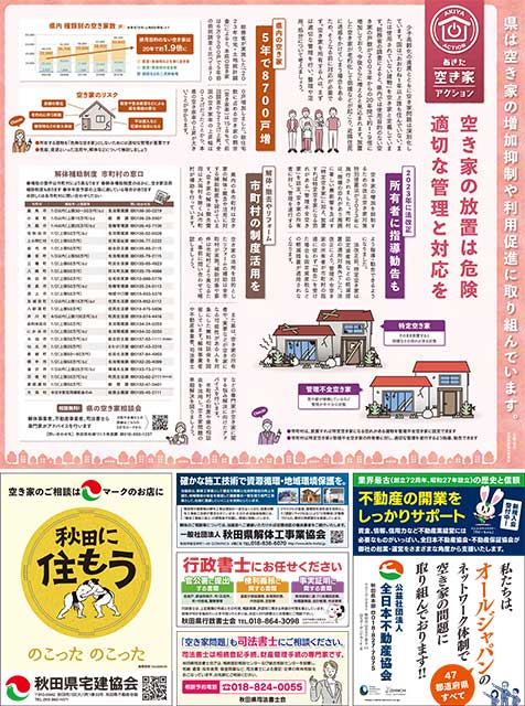 【中古】 ユーラシアを駆けた男/秋田魁新報社/秋田魁新報社 楽天市場】アムリタ書房 虫けらの魂 小説・秋田魁新報社/創栄