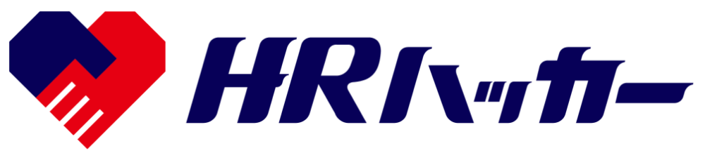 HRハッカー